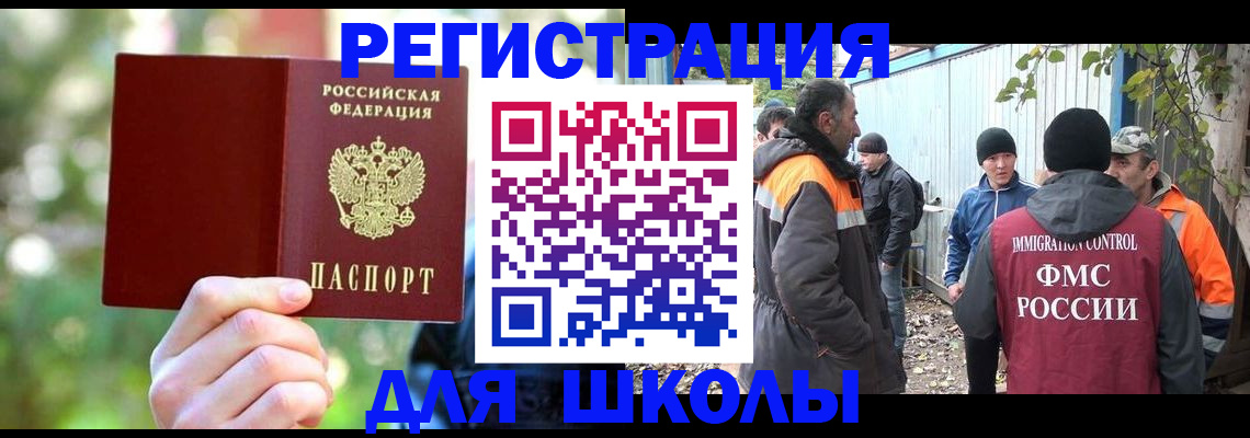 временная регистрация купить в Советской Гавани